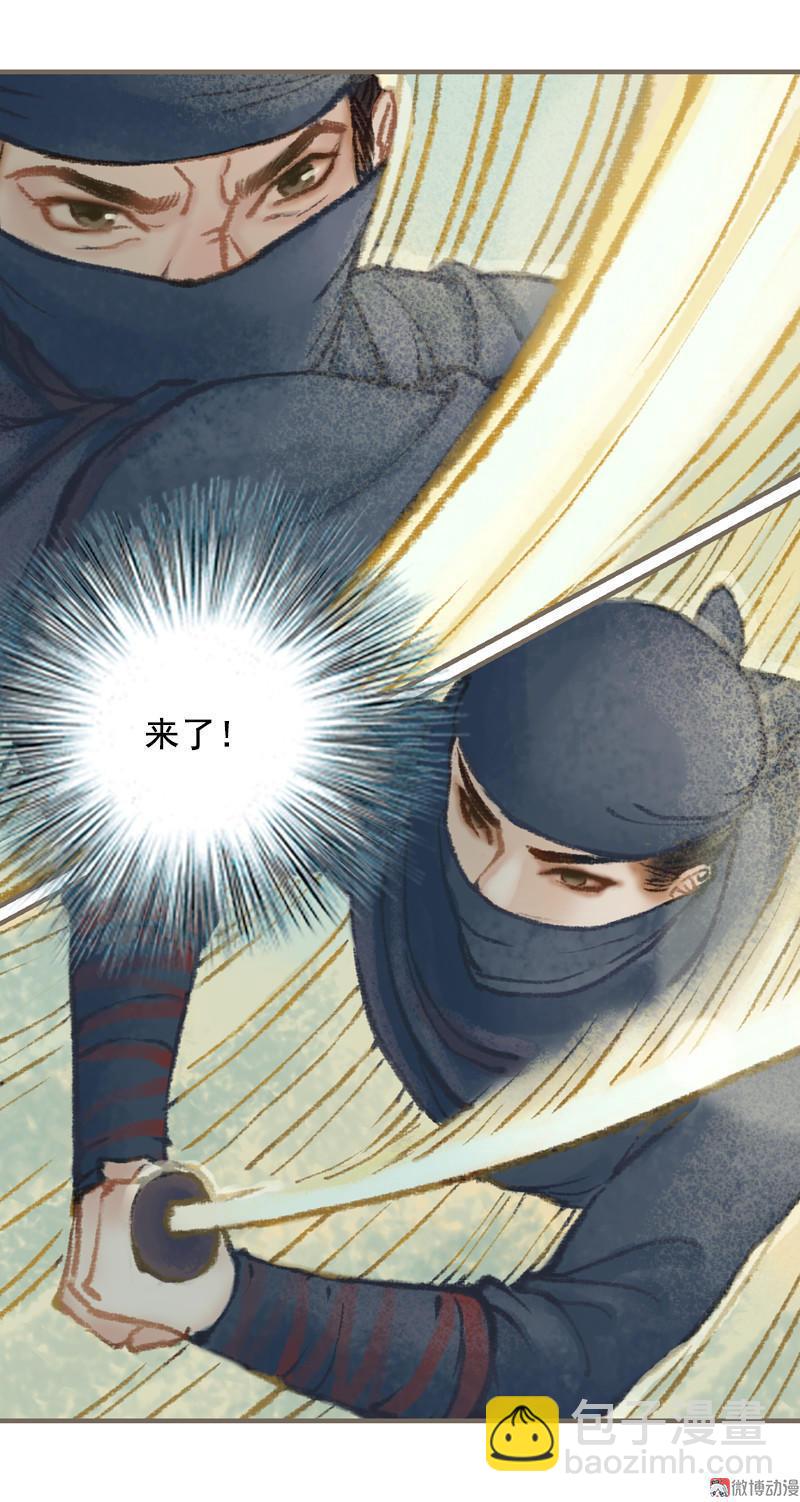 第31话 何为天书（下）-第89话