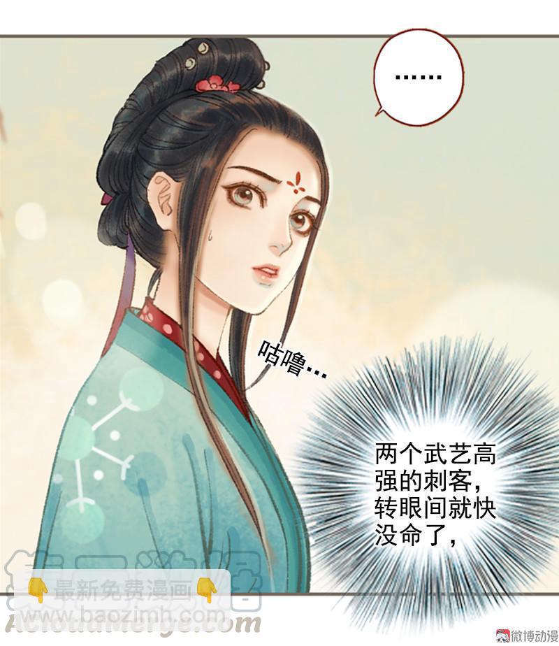 第31话 何为天书（下）-第89话