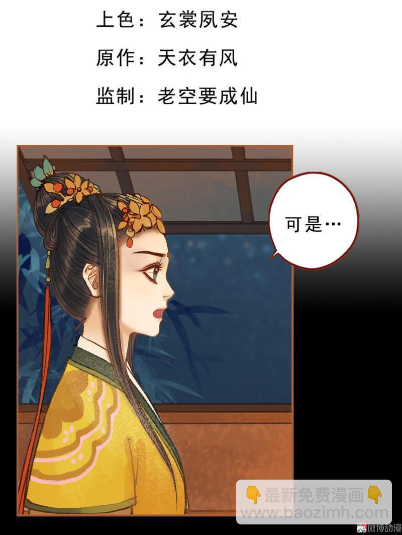 第31话 何为天书（下）-第89话