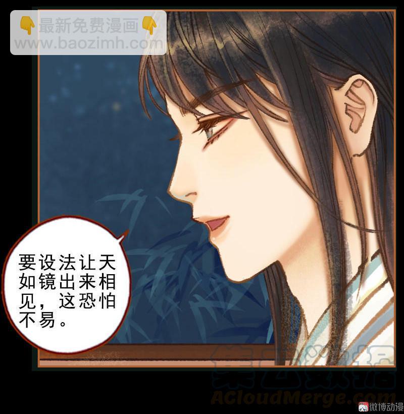 第31话 何为天书（下）-第89话
