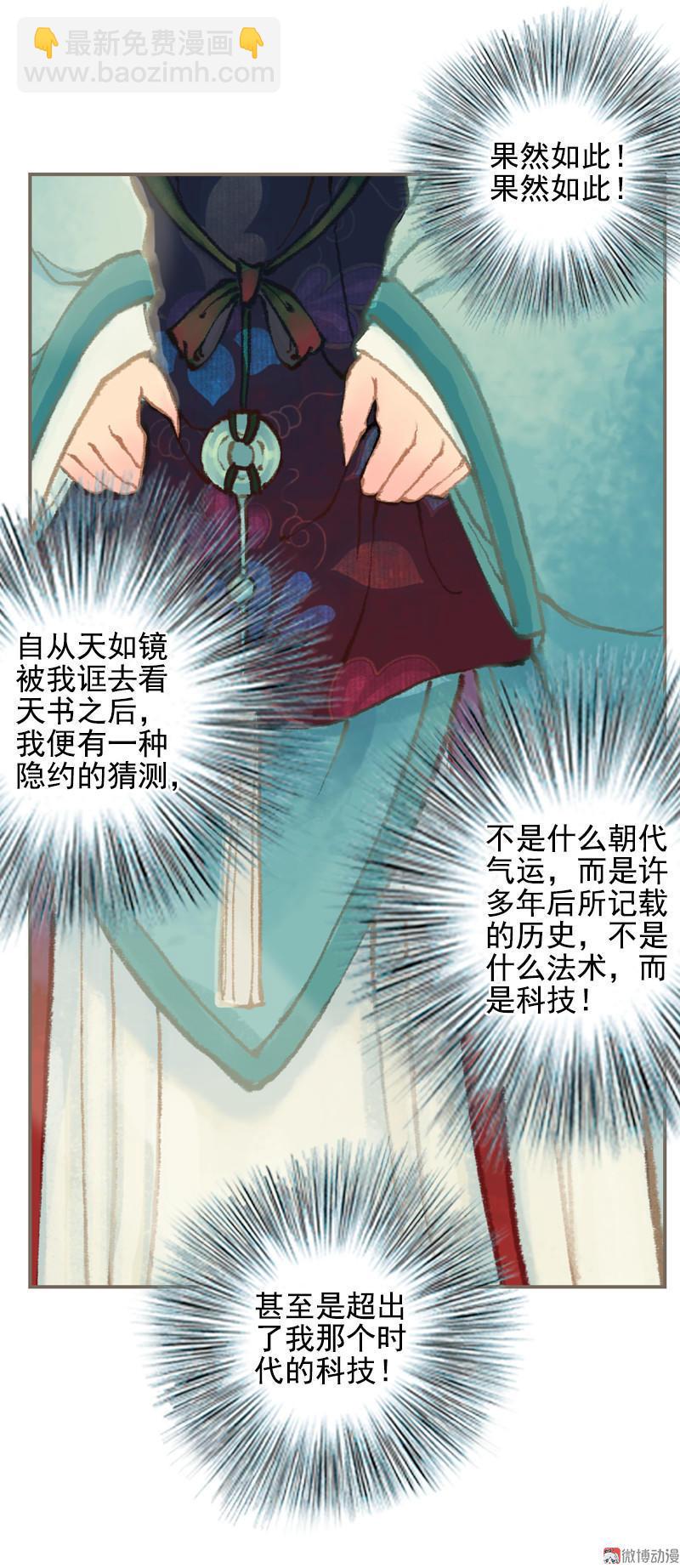 第32话 路随人茫茫（中）-第91话