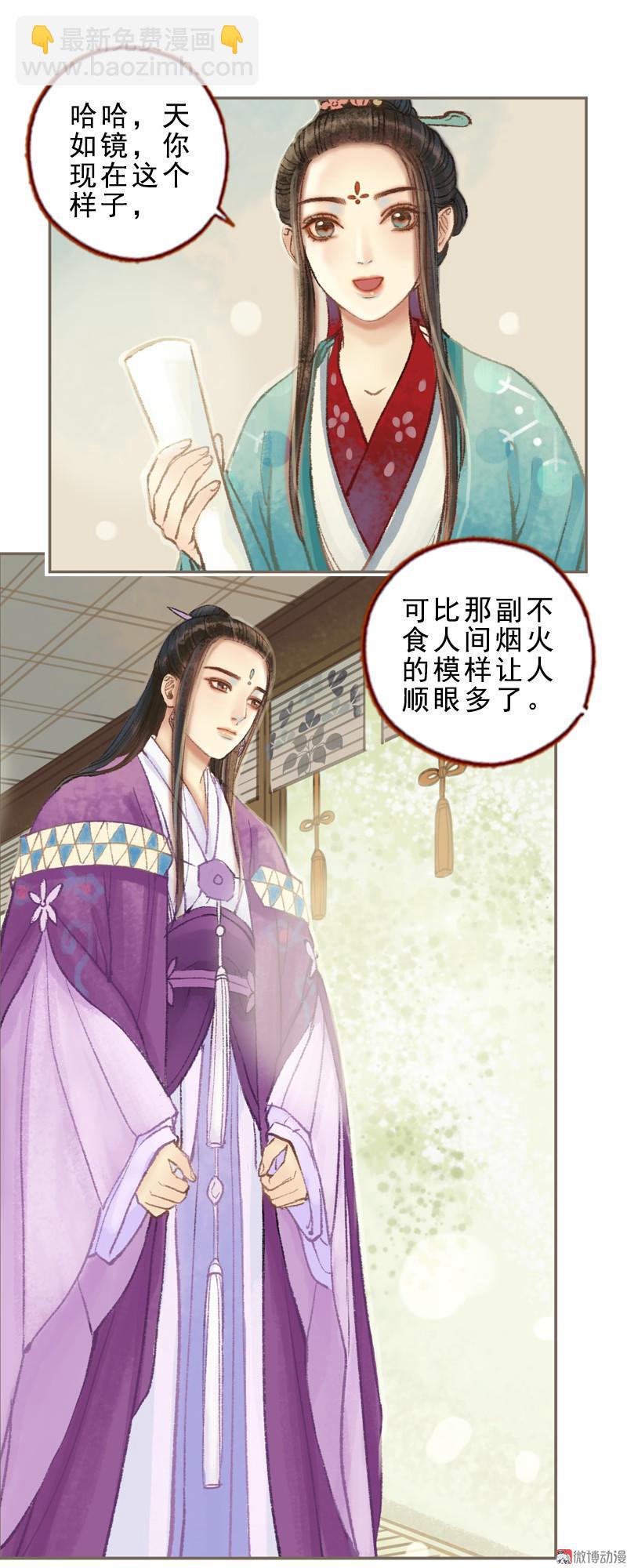 第32话 路随人茫茫（中）-第91话