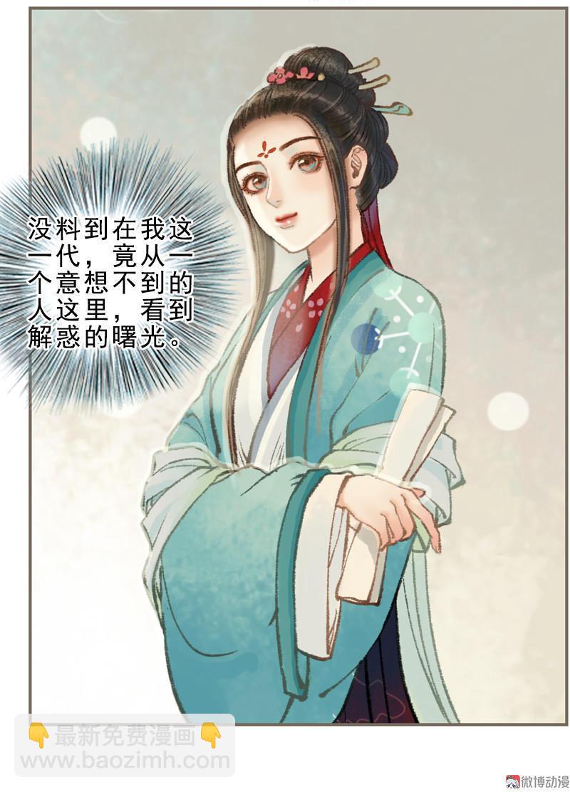 第32话 路随人茫茫（中）-第91话