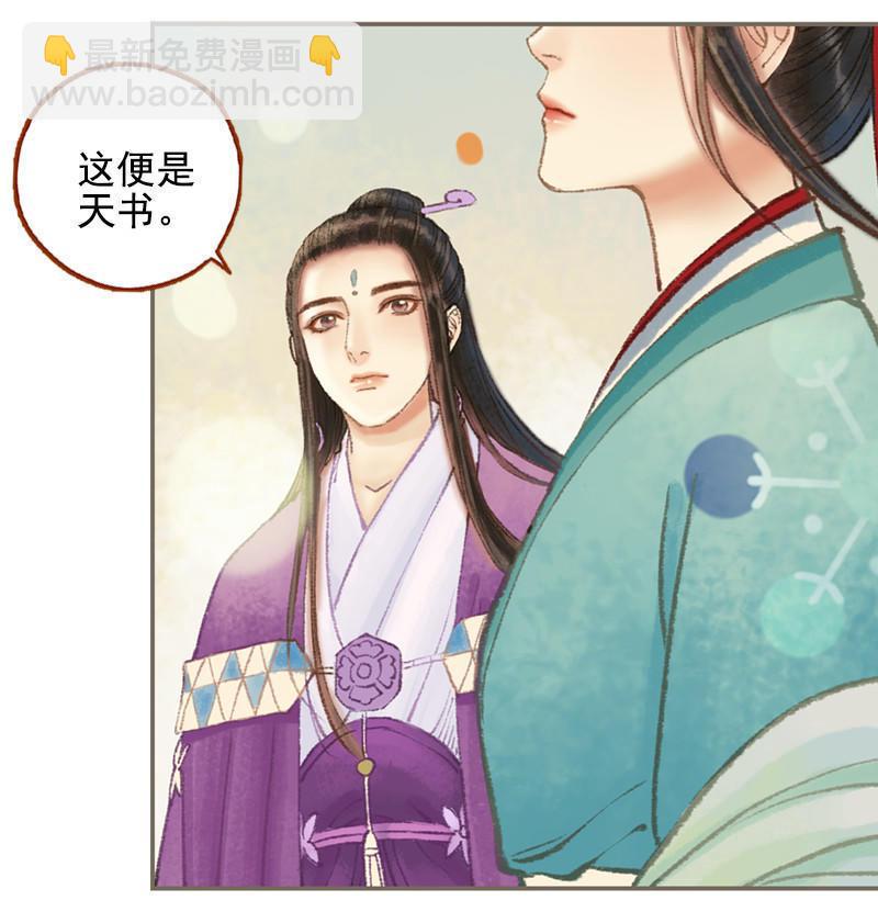 第32话 路随人茫茫（中）-第91话