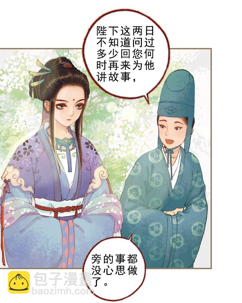 第33话 浅笑安然（上）-第93话