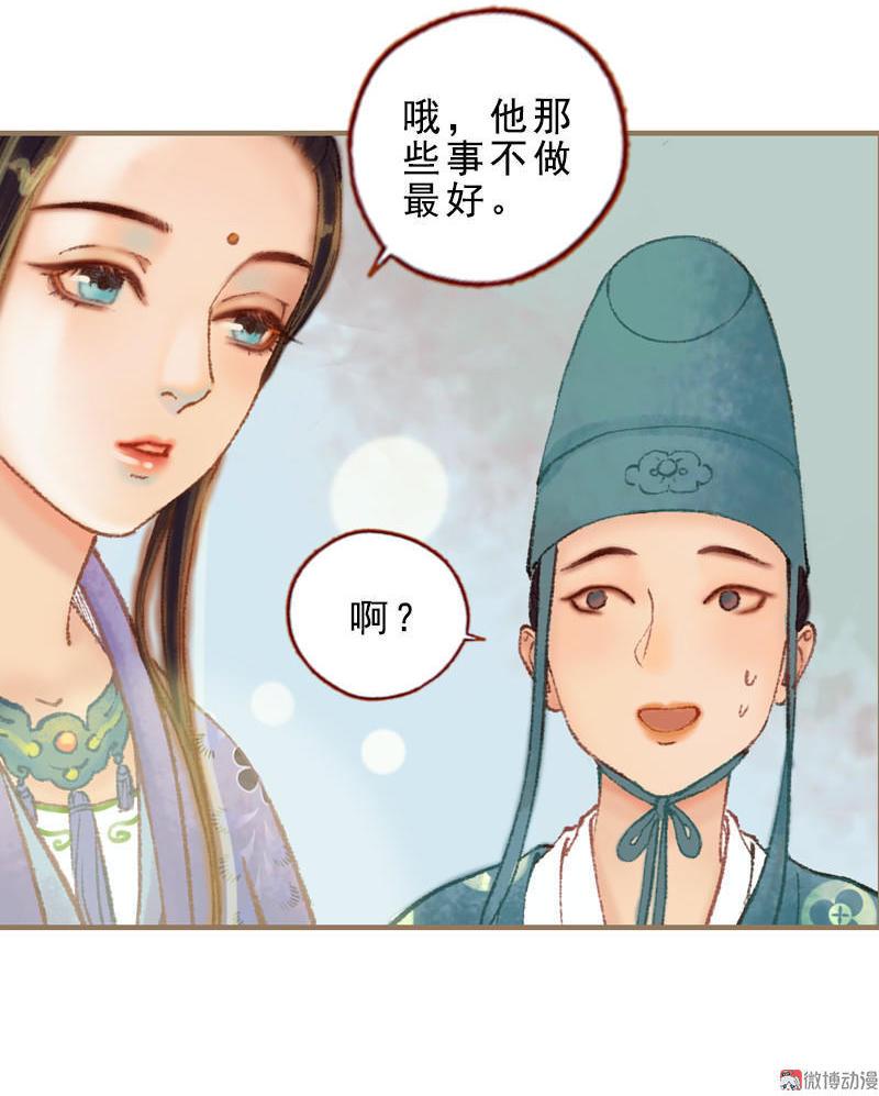 第33话 浅笑安然（上）-第93话