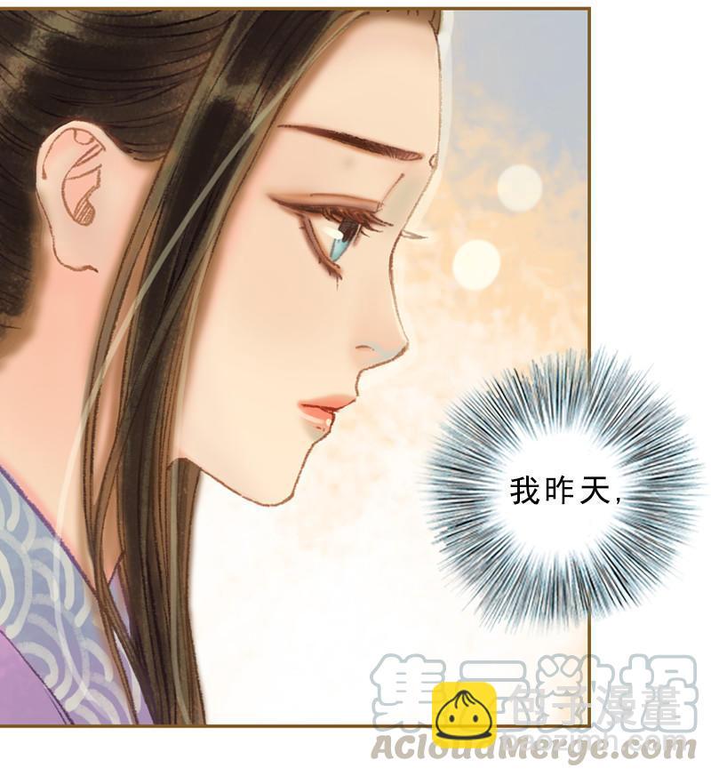 第33话 浅笑安然（上）-第93话