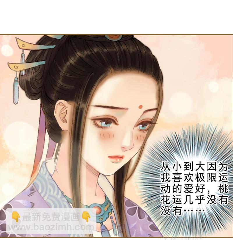 第33话 浅笑安然（上）-第93话