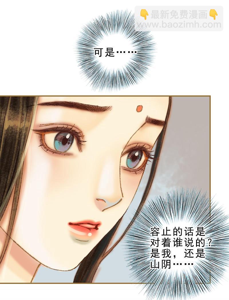 第33话 浅笑安然（上）-第93话