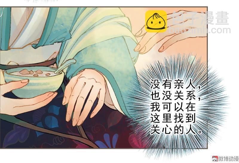 第33话 浅笑安然（上）-第93话
