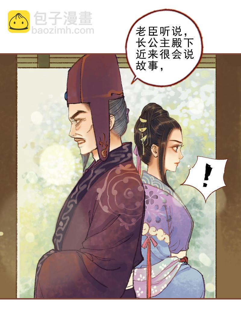 第33话 浅笑安然（上）-第93话