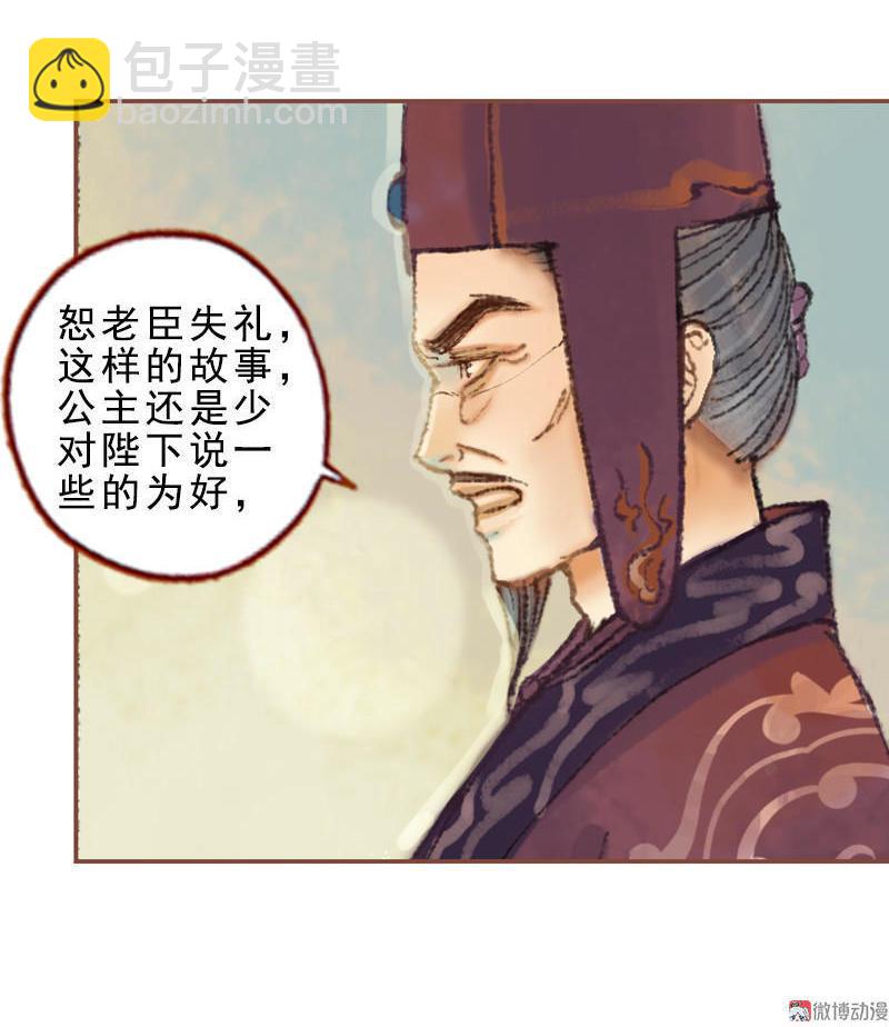 第33话 浅笑安然（上）-第93话