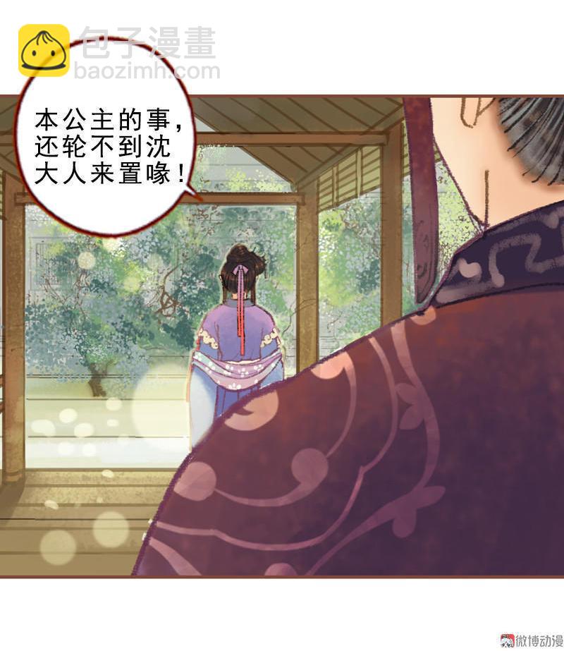 第33话 浅笑安然（上）-第93话