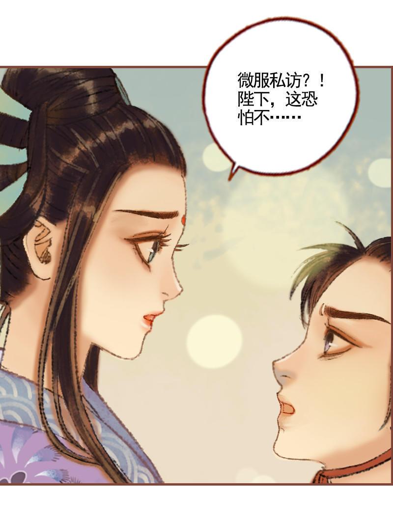 第33话 浅笑安然（上）-第93话