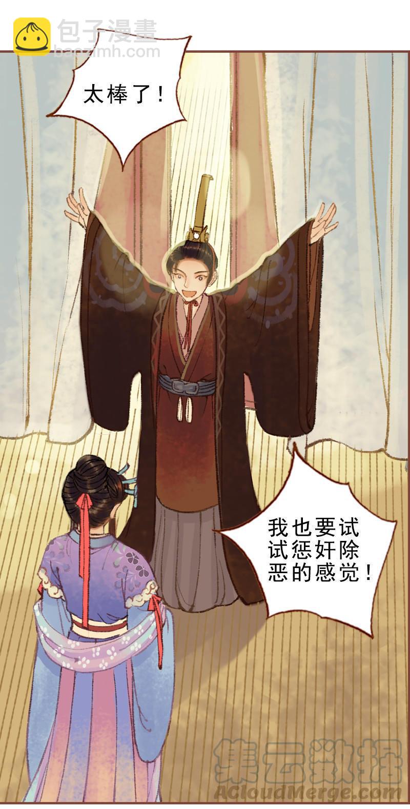 第33话 浅笑安然（上）-第93话