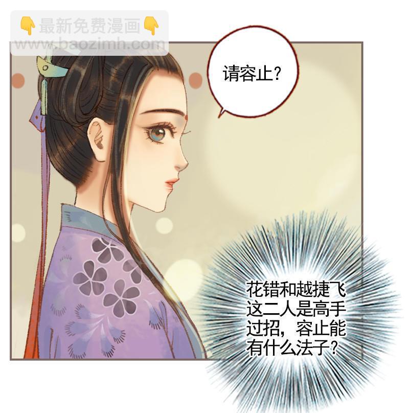 第33话 浅笑安然（下）-第95话