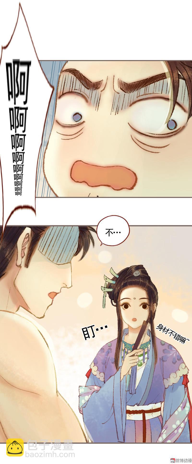 第33话 浅笑安然（下）-第95话
