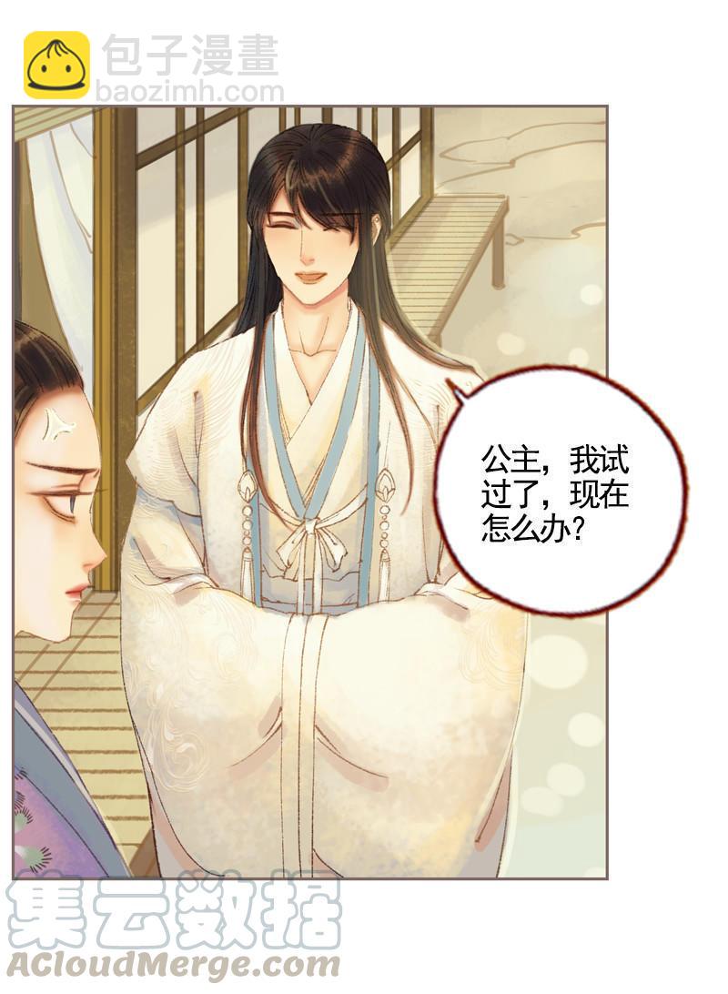第33话 浅笑安然（下）-第95话