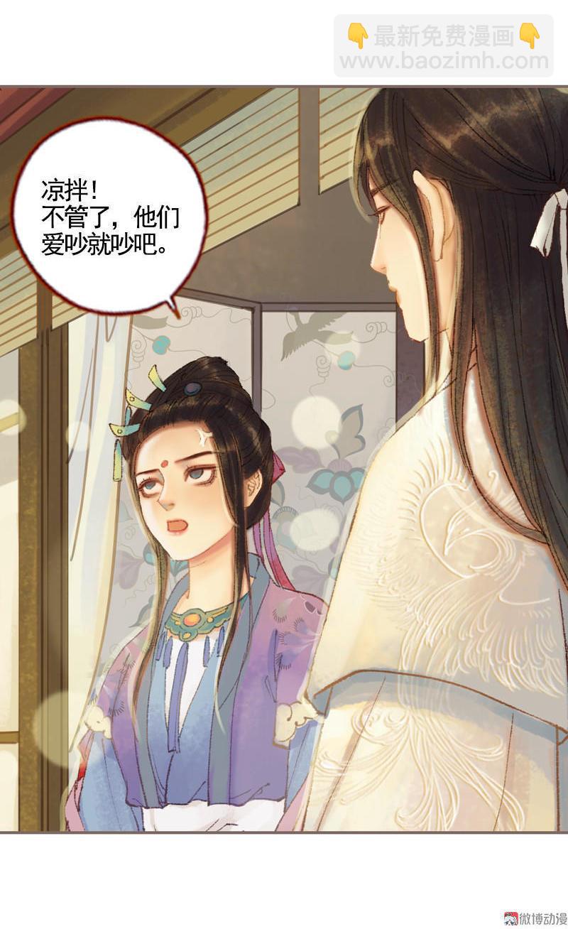 第33话 浅笑安然（下）-第95话