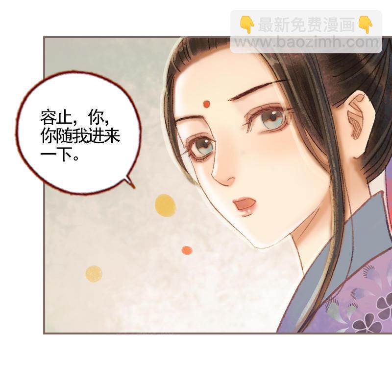 第33话 浅笑安然（下）-第95话