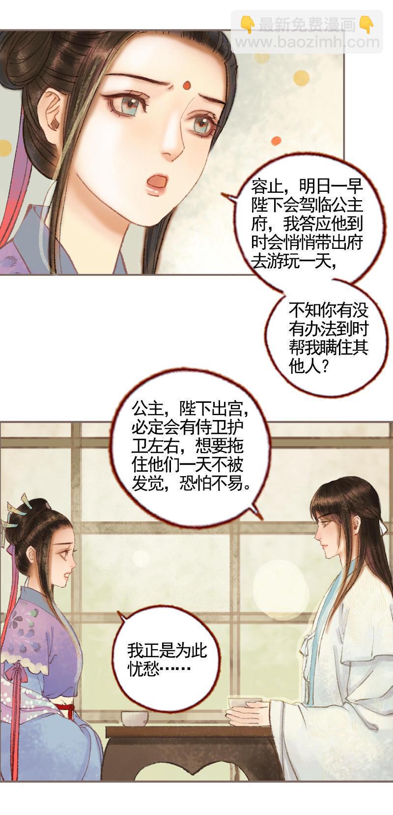 第33话 浅笑安然（下）-第95话