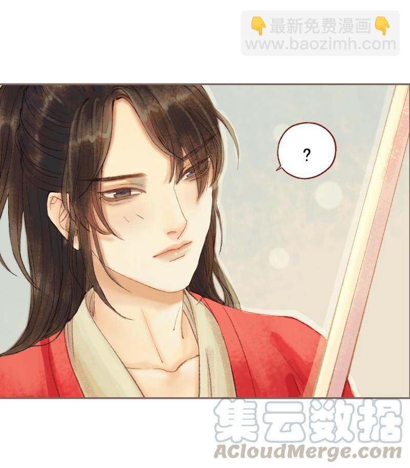 第33话 浅笑安然（下）-第95话