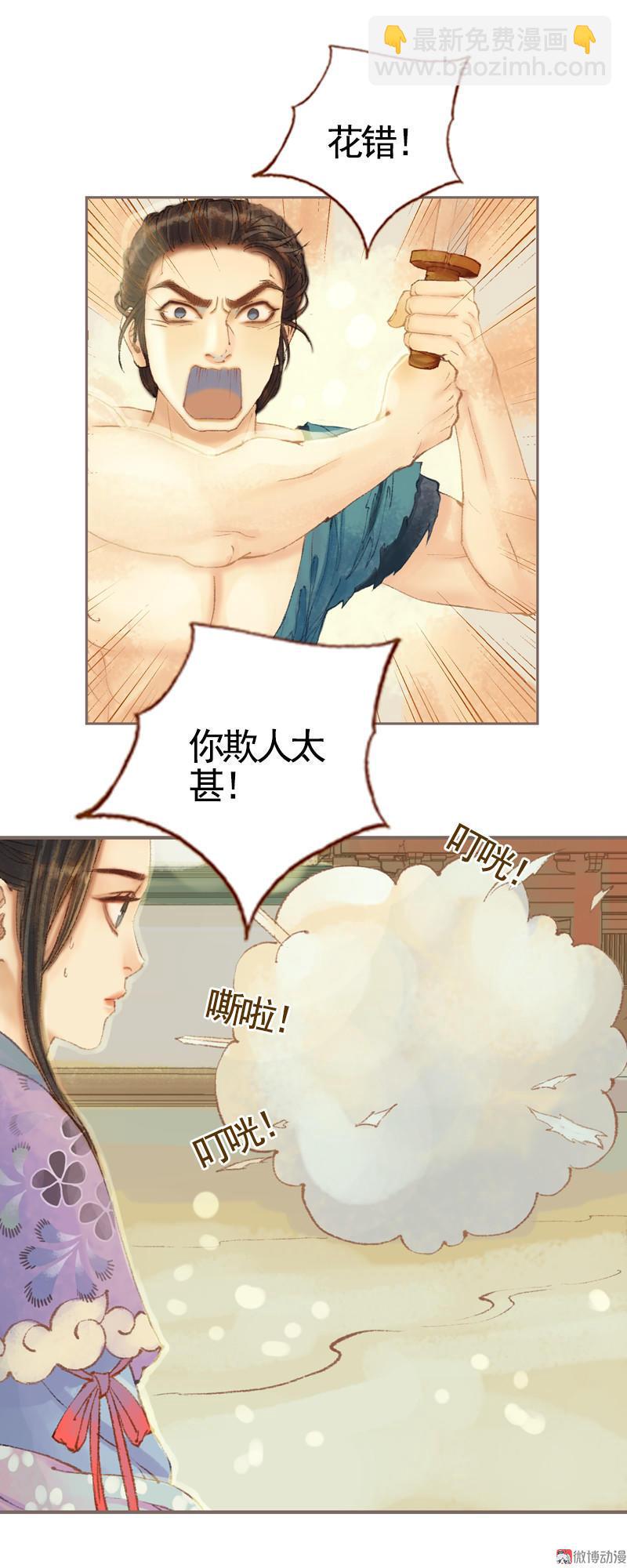 第33话 浅笑安然（下）-第95话