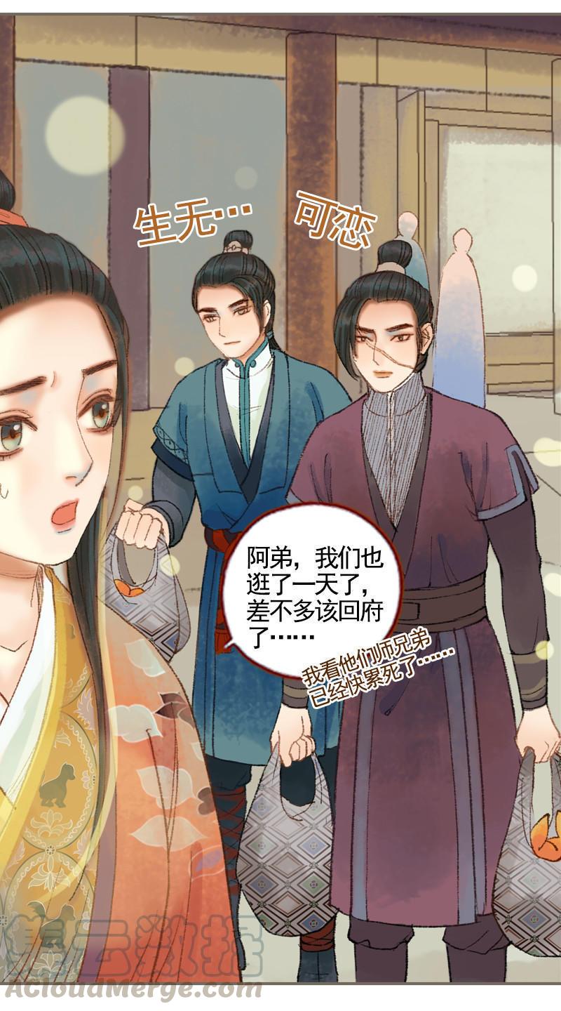 第34话 微服私巡（中）-第97话