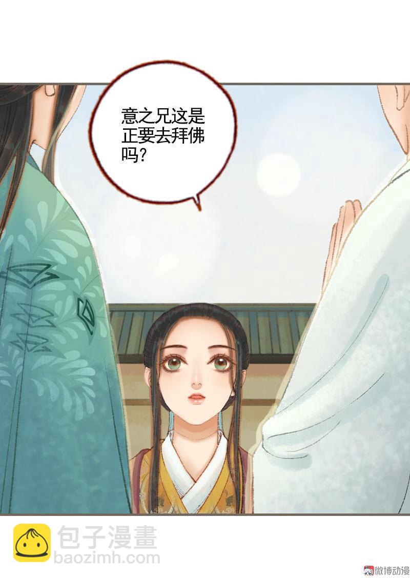 第34话 微服私巡（中）-第97话