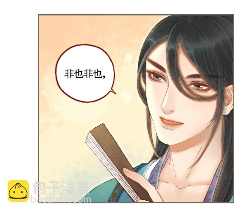 第34话 微服私巡（中）-第97话