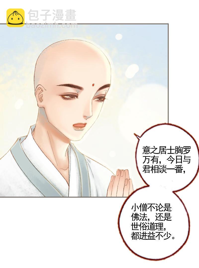 第34话 微服私巡（中）-第97话
