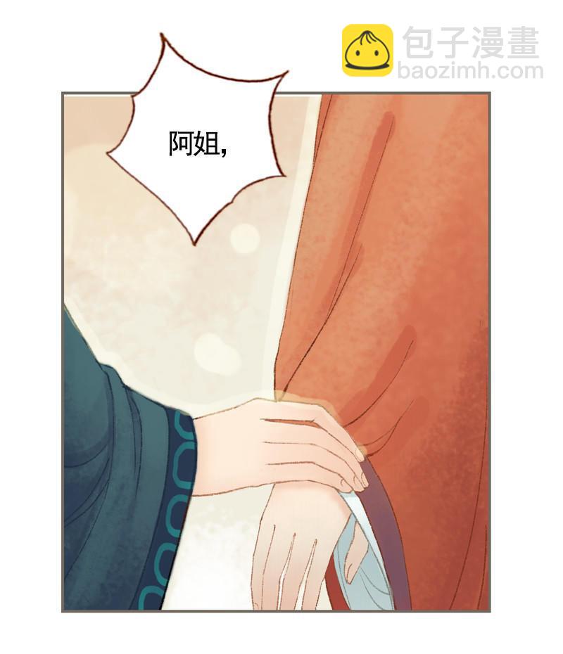 第34话 微服私巡（中）-第97话