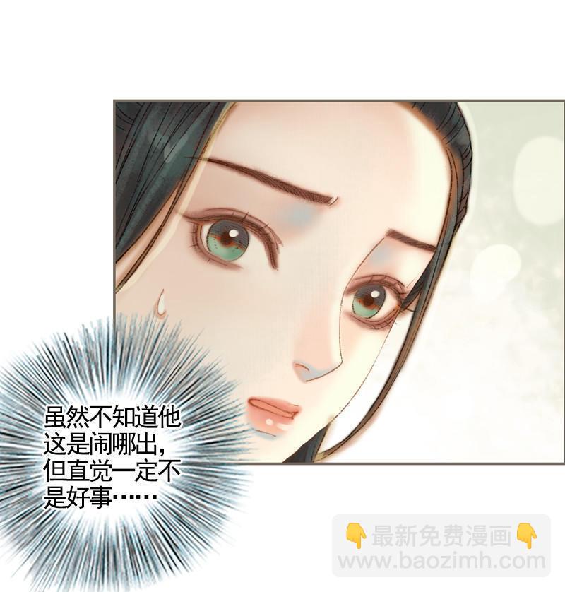 第34话 微服私巡（中）-第97话