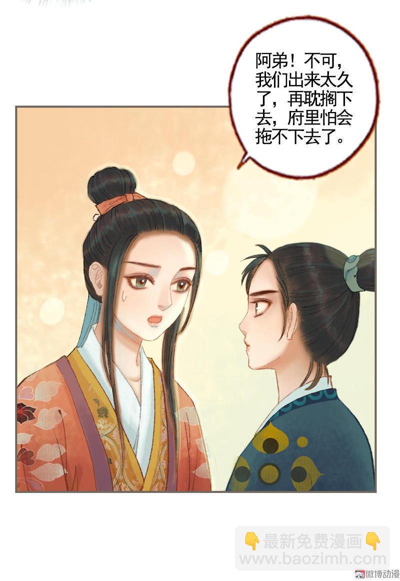 第34话 微服私巡（中）-第97话