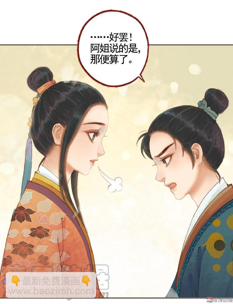 第34话 微服私巡（中）-第97话