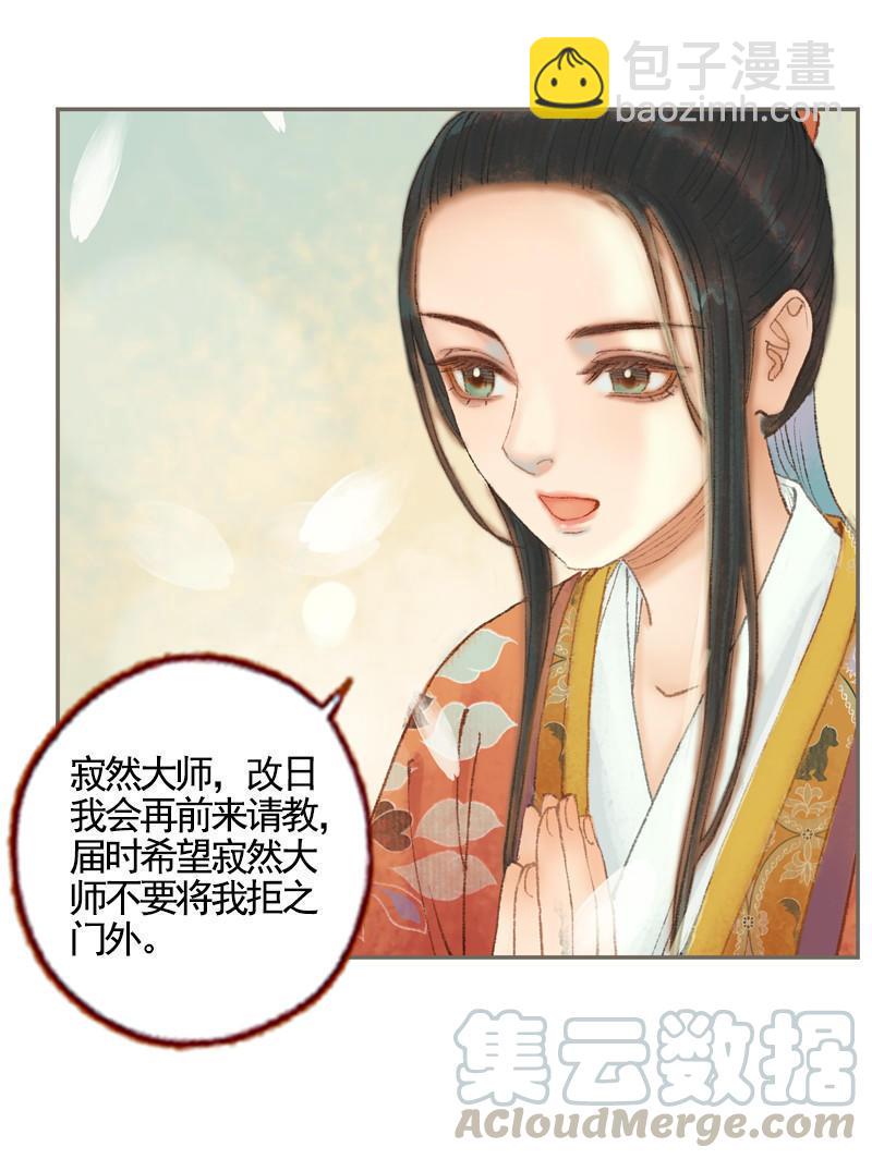 第34话 微服私巡（中）-第97话