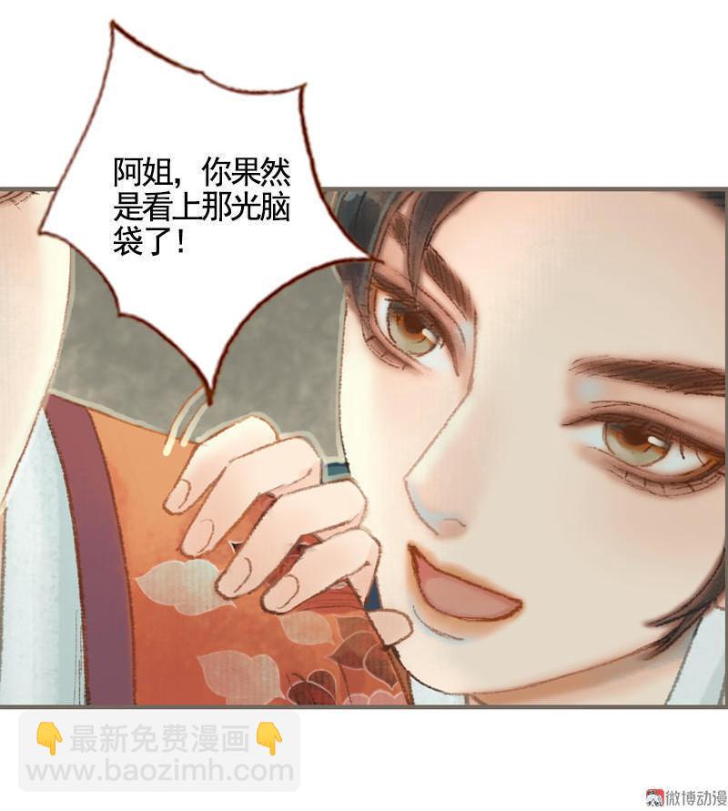 第34话 微服私巡（中）-第97话