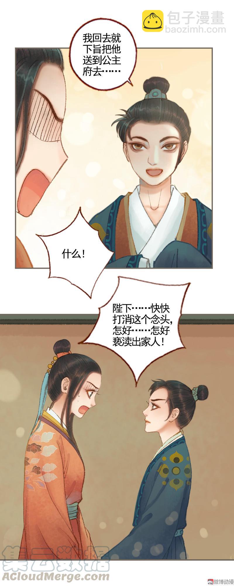 第34话 微服私巡（中）-第97话