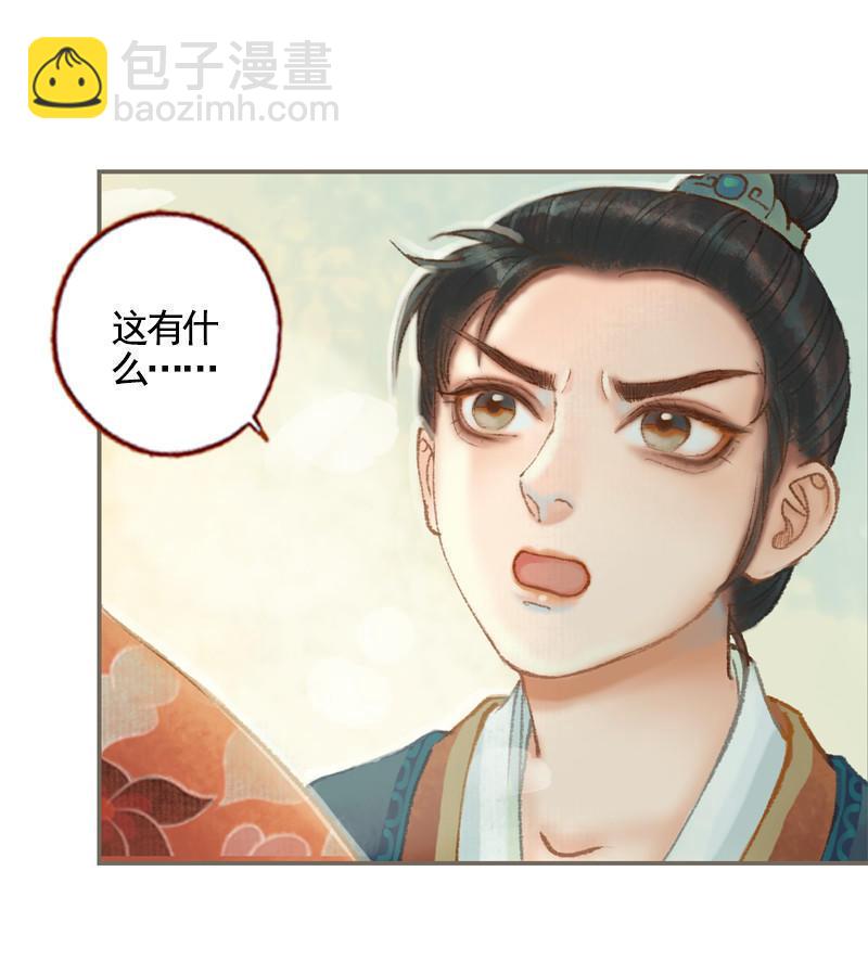 第34话 微服私巡（中）-第97话