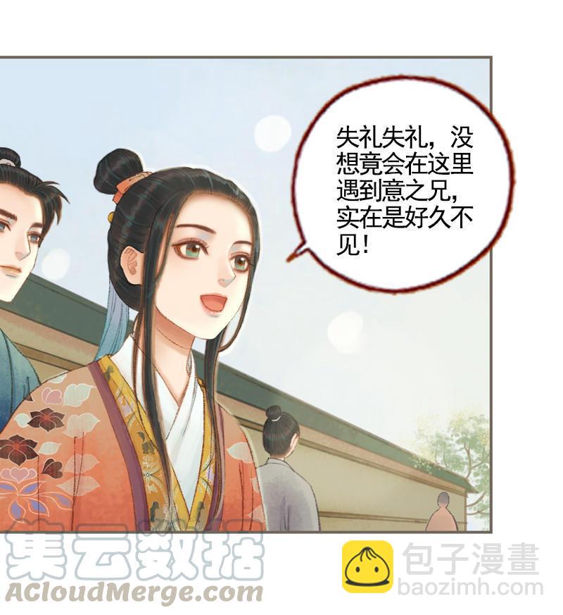 第34话 微服私巡（中）-第97话