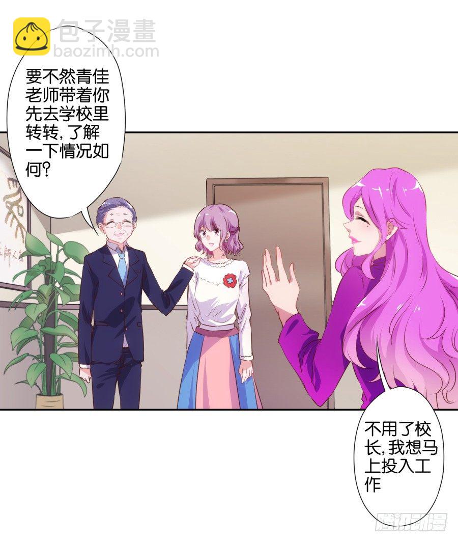 我就是新来的保健老师&hellip;&hellip;(1/3)-第1话