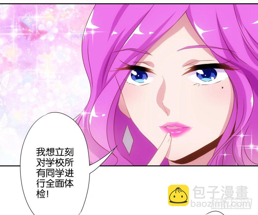 我就是新来的保健老师&hellip;&hellip;(1/3)-第1话