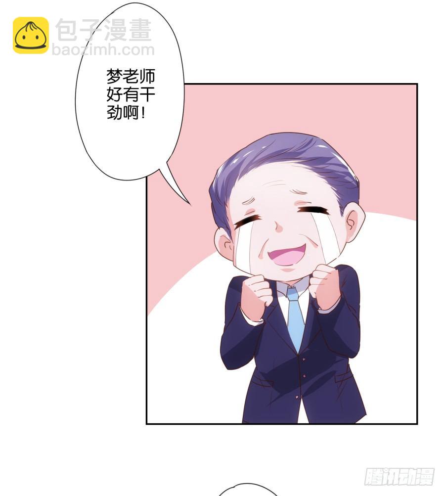 我就是新来的保健老师&hellip;&hellip;(1/3)-第1话
