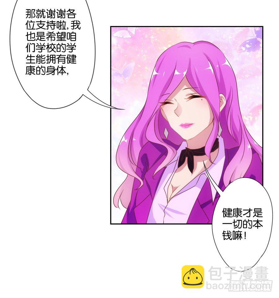我就是新来的保健老师&hellip;&hellip;(1/3)-第1话