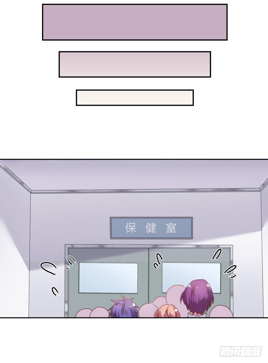 我就是新来的保健老师&hellip;&hellip;(1/3)-第1话