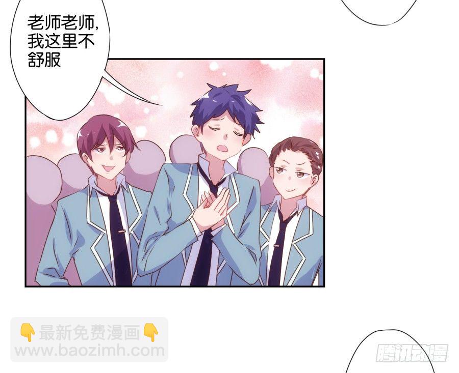 我就是新来的保健老师&hellip;&hellip;(1/3)-第1话