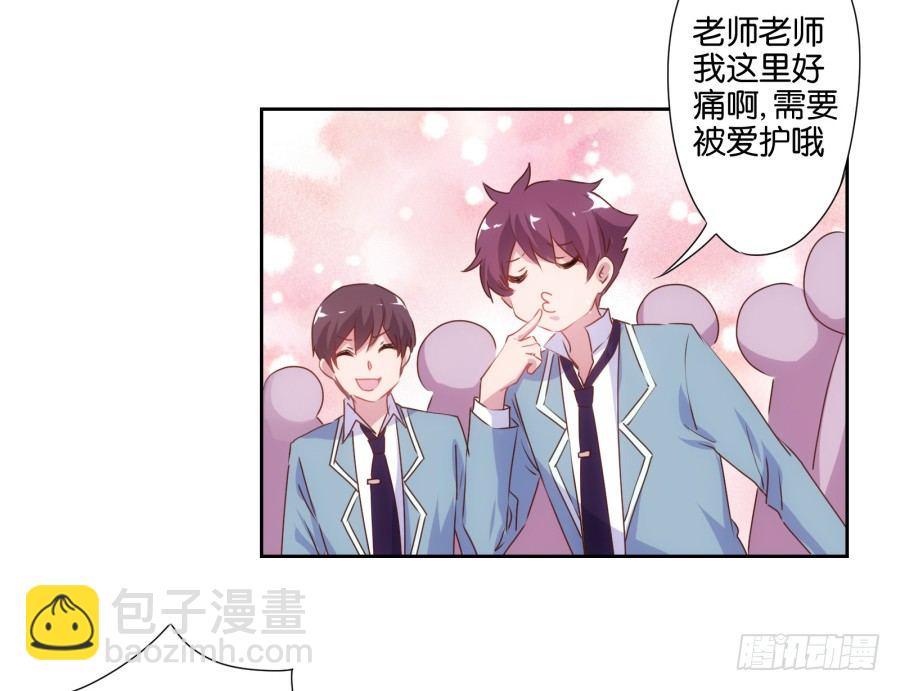我就是新来的保健老师&hellip;&hellip;(1/3)-第1话