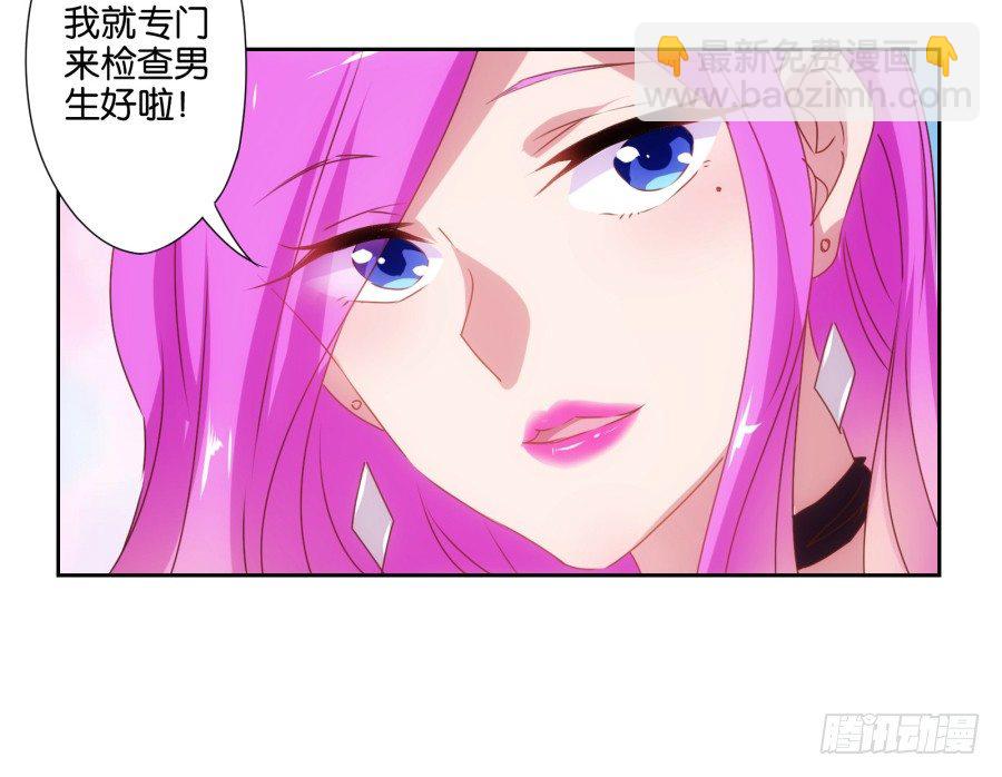 我就是新来的保健老师&hellip;&hellip;(1/3)-第1话