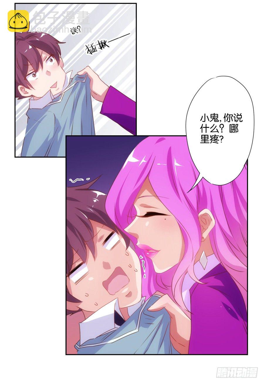 我就是新来的保健老师&hellip;&hellip;(1/3)-第1话