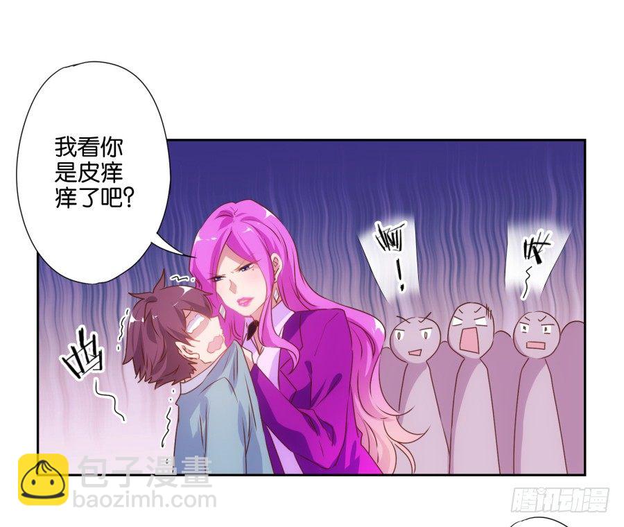 我就是新来的保健老师&hellip;&hellip;(1/3)-第1话